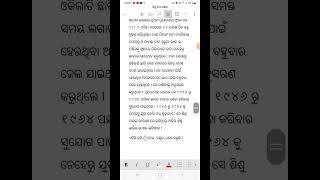 sishu dibasa bhasana  Childrens day speech odia childrenday speech [upl. by Ayrad609]