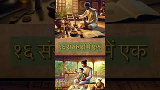 सुवर्णप्राशन के लाभ  Suvarna prashan ke labh sanskrit hinduculture [upl. by Arihsat]