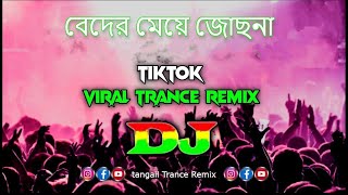 Beder Meye Jusna Runa Laila Adro kishor Dj Hridoy  Tik Tok Viral Trance Remix  tangail410 [upl. by Tabatha280]