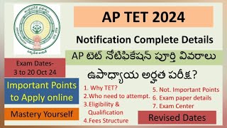 AP TET Notification complete details How to Apply amp Exam centers fees trending aptet2024 apdsc [upl. by Rowell611]