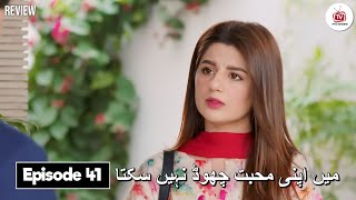 Main Apni Muhabbat ko kaise Bhool jaon  teaser promo full  Episode 41 Review  Fts Review [upl. by Ydaf288]