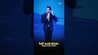 Neetho Unte Jeevitham Song ● నీతో ఉంటే జీవితం neethoUnteJeevitham shorts ytshorts [upl. by Gnes]