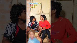 🤣New comedy video🤣 fun comedy sachincomedy Ankit Jack comedy funny funnyreel Ankit jack [upl. by Adnilra844]