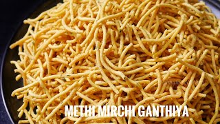 Methi Mirchi Ganthiya Recipe  How to make Gathiya  Bhavnagari Gathiya Jaise banaye naya Namkeen [upl. by Lesnah768]