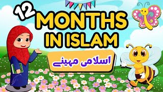 islamic Months Name I Months in Islam I 12 Mahinay Islami  Urdu Poem  Islamic Cartoon Poems I [upl. by Aihsekal]