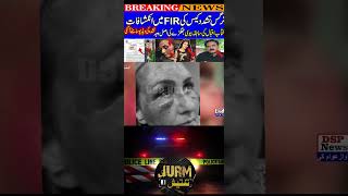 Adakara Nargis par shohar ka mubayina tashadud  Dsp News [upl. by Marcus125]