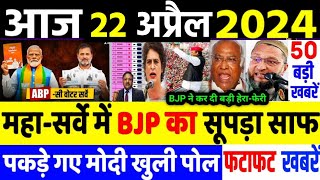 आज के मुख्य समाचार । Breaking News [upl. by Madel]