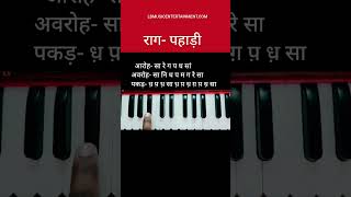 राग पहाड़ी  Raag Pahadi  आरोहअवरोह पकड़ स्वर shorts youtubeshorts tutorial harmonium raag [upl. by Eenor]