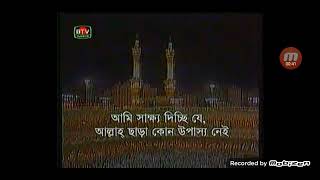 BTV azan e isha BTV World Bangladesh Bangla TV [upl. by Nnairret]