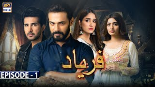 Faryaad Episode 1 Subtitle Eng  4th December 2020  ARY Digital Drama [upl. by Isabeau]