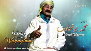 MOHAMED OUTHNAAUTWAYAYTMA Remix محمد اوتحناوت جديد [upl. by Enatan]