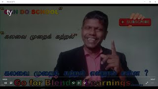 Flipped Classroom EP07 Tamil [upl. by Tillinger]