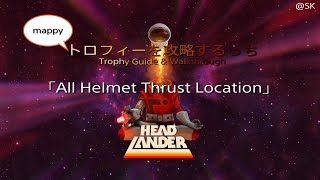 HEADLANDER「ALL HELMET THRUST」 トロフィーを攻略するっち [upl. by Ker806]