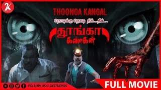 Thoonga Kangal  Tamil Full Movie 4K  George  Durai Sudhakar  Vinu  New Tamil Movie 2020 [upl. by Robert637]