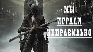 BLOODBORNE  ЛУЧШАЯ ИГРА МИЯДЗАКИ [upl. by Neale593]