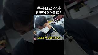 현재 가게 40개 [upl. by Lizette886]