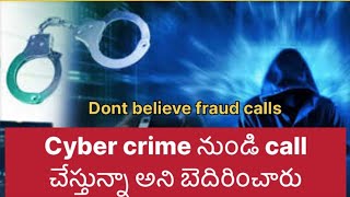 Cyber crime lo complaint పెట్టాను । money scam  Fraud calls for moneytrending viralvideo [upl. by Sukramal]