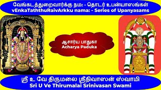 13  நாமாவளி 42 43 nAmAvaLi 42 43  வேங்கடத்துறைவார்க்கு நம  vEnkaTaththuRaivArkku nama [upl. by Ycnay]