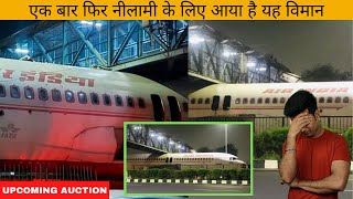 AIRPLANE HUL AUCTION  पुरा का पुरा हवाई जहाज AUCTION Mai आ गया Airplane customsauction [upl. by Nnoryt147]