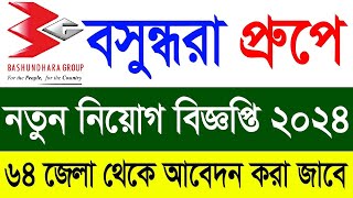 Bashundhara Group Job Circular 2024  BD Company Job Circular  BD Job News  Bangla Job News [upl. by Amalberga]