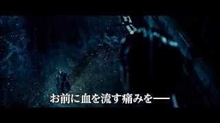 映画『バットマン vs スーパーマン ジャスティスの誕生』予告1（字幕版）【HD】2016年3月25日公開 [upl. by Ablem]