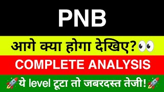 PNB Share Latest News  PNB Share News Today  PNB Share Price Today  PNB Share Target [upl. by Olethea]