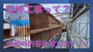 【竹中工務店 東北竹和会 チーム新たな視点で】型枠工事■平川工務店■型枠大工■ものづくり [upl. by Hadihsar]