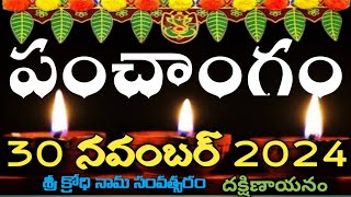 Daily Panchangam 30 November 2024Panchangam today 30 november 2024 Telugu Calendar Panchangam Today [upl. by Edak589]