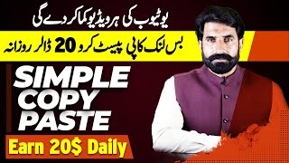 How to Earn from Simple Copy Paste  Earn Money Online  Make Money Online  Shrink Earn  Albarizon [upl. by Ebarta]