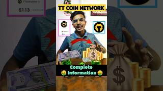 ttcoin network se paise kaise nikale  ttcoin network  tt coin withdrawal kaise kare ttcoin money [upl. by Lilas]