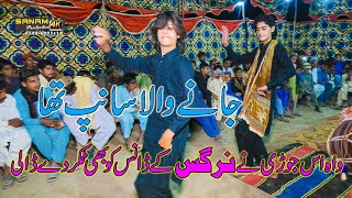 Janay Wala Sanp Tha  Saraiki Song Singer Saqleen Mosakhailve  Saraiki Jhumar Chota Mahek [upl. by Emina]