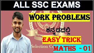 Maths01work problems in kannadassc maths in kannadamallikarjun killedargdmtschslcglrpfrrb [upl. by Mulcahy]