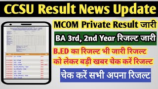 CCSU result news update today  CCSU result 2024  CCSU private result 2024  BA result kaise dekhe [upl. by Tillman]