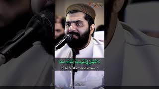 Surah AlHashr Ayat 10  Dr Subayyal Ikram Emotional Recitation quran tilawat drsubayyalikram [upl. by Willie50]