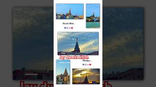 dwarka Desh joyo  dwarkesh pintu algotar  dwarikadish status shorts dwarka song newsong [upl. by Jacey897]