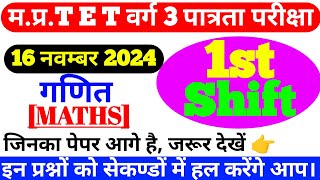 MPTET Varg 3 Exam Analysis 2024 MPTET Varg 316 November 1st Shift mp tet math tetmptetverg3 [upl. by Ahsenod523]