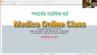 Medico Online Class  পদার্থের গাঠনিক ধর্ম  Dr Nissan  মেডিকো অনলাইন ক্লাস  All Request PDF [upl. by Furtek581]