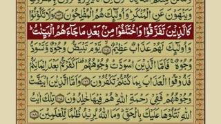 Quran Para 4 with Urdu Translation  Recitation  Mishary Rashid Alafasy [upl. by Ateekahs]