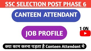 SSC PHASE 9 CANTEEN ATTENDANT JOB PROFILE CANTEEN ATTENDANT KYA HOTA HAI PHASE 9CANTEEN ATTENDANT [upl. by Etti]