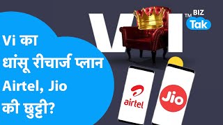 Vodafone Idea पर सिर्फ ₹1 का Recharge प्लान देखते रह गए Jio Airtel [upl. by Lilith998]