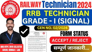 RRB TECHNICIAN GRI SIGNAL Form Status  Accepted  Provisionally Accepted with condition  Rejected [upl. by Alarick]