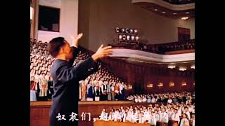 1965 国际歌 振奋人心！热血沸腾！ [upl. by Ahcila]