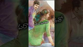 Plz do subscribe🍫love motivation telugu jeevithasatysluquotations quotes [upl. by Kornher]