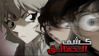 وأخيراً كشف الحقايق أم أكاي اخت هيبارا  وكشف كيف تقلصت ميري [upl. by Ednalrim]