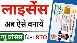 Driving Licence Apply Online 2023  Driving licence kaise banaye  LL DL Without Visit RTO [upl. by Jorie508]