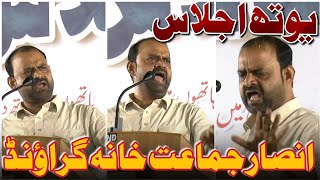 Insar Jamat Khana Ground Se Asif Shaikh Ki Full Speech  Malegaon EX MLA Asif Shaikh [upl. by Liana]