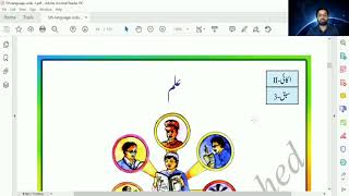 Ilm Poem Class 5  Modelled Reading  علم  بلند خوانی [upl. by Lehsreh]