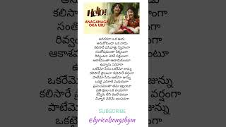 Anaganaga Oka Uru song lyrics in TeluguHellolyricalsongsbgm hello telugu song music trending [upl. by Panaggio]