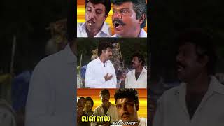 வர வர உங்க லொள்ளு ரொம்ப ஜாஸ்தி ஆகிட்டே போகுது😅vallal goundamani comedy shorts [upl. by Eylloh]