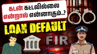 Top 5 Loan Default Mistakes to Avoid in Tamil  Loan Defaulters Explained in Tamil  Loan Default [upl. by Rabma]